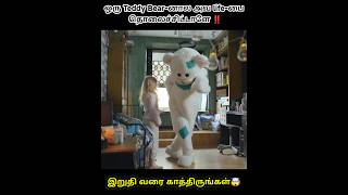 ஒரு Teddy Bearனால அவ lifeபை தொலைச்சிட்டாளே ‼️shorts trending yputubeshorts funny [upl. by Notned]