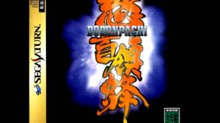 DoDonPachi OST  Boss Theme [upl. by Jarrow705]