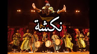 Gnaoua Music  Essaouira  Negcha كنارة نكشة الصويرة [upl. by Nowaj]