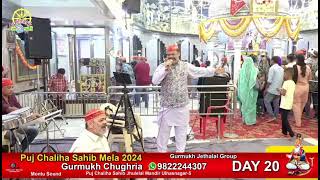 Tokhe Dil Mein Vihare Puja Kaje By Gurmukh chughria [upl. by Ihsoyim]