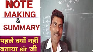 Note making। How to write make notes and summary। Note making and summary for 12th class [upl. by Dulcy641]