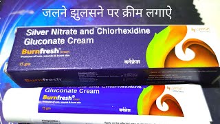 Burnfresh Silver nitrate And Chlorhexidine Gluconate cream  त्वचा झुलस जाए जलने पर विशेष उपयोगी। [upl. by Marc676]