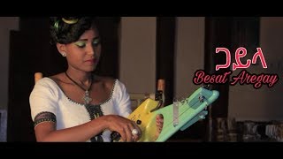 New Eritrean Guayla 2017  Besrat Aregay  New Eritrean Music 2017 [upl. by Chevy837]