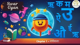 Chapter 1  वर्णमाला  Swar Gyan  Apex Global Learning Publications [upl. by Ayatahs726]