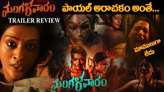 mangalavaram trailer review   Ajay Bhupathi  Payal Rajput  Ajaneesh Loknath  uvc reviews [upl. by Ymaral]