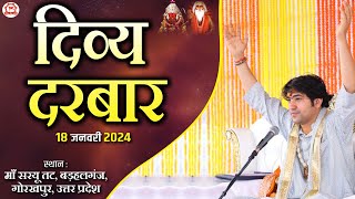 LIVE Divya Darbar  18 Jan 2024  दिव्य दरबार  Bageshwar Dham Sarkar  Barhalganj Gorakhpur [upl. by Nomal]