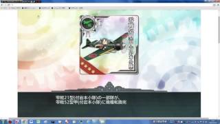 【新任務】 【機種転換】 【零戦52型甲付岩本小隊 入手】 【艦隊これくしょん 艦これ】【艦これ】 [upl. by Averat299]