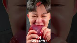 소 간 asmr Cow’s Liver asmr asmr liver [upl. by Ajdan]