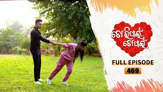 Tori Pain To Pain  FULL EP  469  8th Nov 2024  Tarang TV  Tarang Plus [upl. by Anagrom]