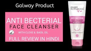 Galway Antibacterial Face Cleanser [upl. by Einnod]