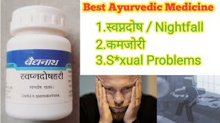 Swapn Doshhari Tablet ke Fayde  स्वप्नदोषहरी kaise use kare  Cure NightFall 100 [upl. by Kironde]