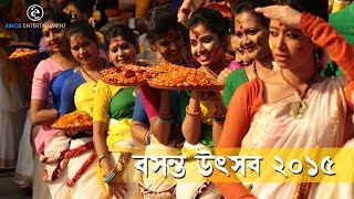 Basanta Utsav 2015  Basanta eshe gechey [upl. by Cheshire]