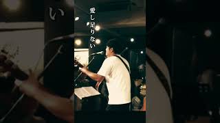 良紀「アラウンドジェネレーション」LIVE 良紀 YOSHINORI アラウンドジェネレーション 弾き語り youtubeshorts live [upl. by Aytak191]