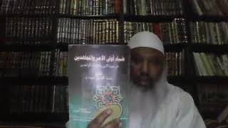 Islamic Renewal and Reform in the West Lesson 9 [upl. by Cull]