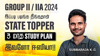 Group 22A 2024  இப்படி படிங்க நீங்கதான் State Topper  3 Months Study Planner  இவ்ளோ Easyஆ‌ [upl. by Otnicaj165]