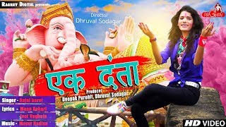 Rajal Barot  Ek Danta VIDEO SONG  Ganpati Song New Song  Raghav Digital [upl. by Constance]