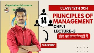 PRINCIPLES OF MANAGEMENT Fayols Principles of management JAYESH RAJGOR  HINDI 12th Commerce [upl. by Phillane]