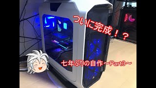 【ゆっくり】Sandyおじさん卒業！？超初心者が七年ぶりに自作PC を作ってみた。～Part３～（起動編） [upl. by Malda]