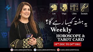 Weekly Horoscope  Leo  Virgo  Libra  Scorpio  18th December to 24th December 2023 [upl. by Ignatz]