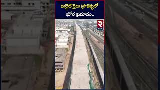 బుల్లెట్ రైలు ప్రాజెక్టులో ఘోర ప్రమాదం  Accident At Bullet Train Project Gujarat  RTV [upl. by Steinman125]