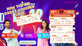 Daraz 159 Tk Discount Code How To Find Daraz Voucher Code Daraz Voucher Code Free Rocky Game Tube [upl. by Menendez611]