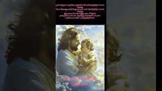 Christian Music Channel  Nam Ondrumillamale Pirandom [upl. by Pearce]