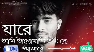 Jare Ami Valobashi dukho De Aamare Bangla Dukho song hit [upl. by Tadich]