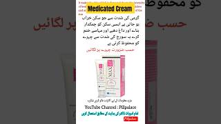 Max diff skin whitening cream  medicated cream skincare skin shorts whitening [upl. by Nosral873]