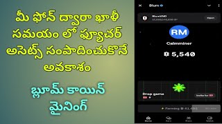 free crypto currency mining using mobile phone  Blum coin mining in telugu [upl. by Adaha493]