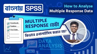 How to Analyse Multiple Response Data Analysis Bangla Tutorial for Beginners  SPSS Full Course [upl. by Rye]