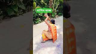 Viral video Shorts video comedy video nagin nagin song [upl. by Adierf126]