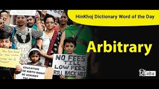 Meaning of Arbitrary in Hindi  HinKhoj Dictionary [upl. by Dnomyaw627]