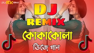 Koka Kola Dj Remix  কোকাকোলা ডিজে গানডিজে গান  Bangla DJ song 2024 DJ Gan 2024 [upl. by Balthazar]