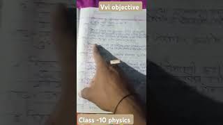 Physics Objective l class 10 physics Chapter 1 objective [upl. by Yecram]