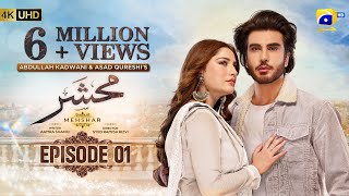 Mehshar Episode 01  Eng Sub  Imran Abbas  Neelam Muneer  6th December 2024  HAR PAL GEO [upl. by Erehc261]