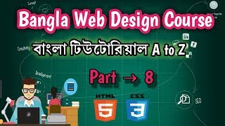 08 Superscript and Subscript in HTML5  Web Design Bangla Video Tutorial Series [upl. by Edveh]