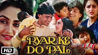 Pyaar Ke Do Pal Full HD Movie  Mithun Chakraborty  Bindu  Jayaprada  Jagdeep  Review and Story [upl. by Kcirddor668]