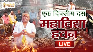 LIVE🔴करौली सरकार एक दिवसीय दस महाविद्या हवन Dt 08042024 [upl. by Daffodil]