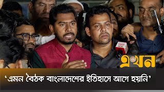 বন্ধুদের সাথে নিয়েই বাংলাদেশ কর্মকৌশল ঠিক করবে  Nurul Haq Nur Meeting with Dr Yunus  Ekhon TV [upl. by Harehs244]