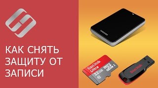 👨‍💻 Как снять защиту от записи 🛠️ с USB флешки карты памяти SD Micro SD или диска в 2021 [upl. by Consalve]