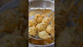 Unique ALOO PYAZ PAKODE  HAWA WALE food recipe foodie bharatzkitchen [upl. by Enwad]