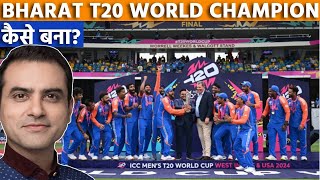 BHARAT T20 WORLD CHAMPION कैसे बना t20worldcup2024 indiawins indiat20worldchampion sumeetjain [upl. by Luigi25]