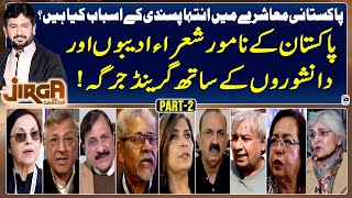 Jirga with Renowned Poets Writers and Intellectuals of Pakistan  Saleem Safi  Part 2  Geo News [upl. by Nowed699]