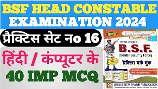 BSF HEAD CONSTABLE PRACTICE SET 16  BSF PRACTICE SET 2024  BSF ASI CLASS 2024 [upl. by Alvie]