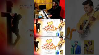 KALVARISUNG BY KIRAN amp ESTER MUSIC BY JOHNY COMPOSER [upl. by Trevethick]