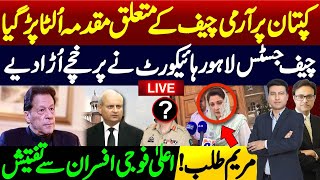 Biggest News About Imran Khan and Gen Asim Munir  Justice Mohsin Akhtar Kayani amp Islamabad HC [upl. by Nevram57]