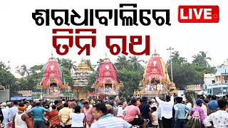 🔴Live  ଶରଧାବାଲିରେ ତିନି ରଥ  Rath Yatra 2024  Jay Jagannath  Puri  OTV [upl. by Gillan]