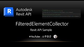 FilteredElementCollector Sample [upl. by Domph]