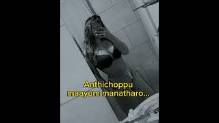 ANTHICHOPPU MAAYUM MANATHARO  CHEMPOOVE POOVE  VOCAL [upl. by Leahcimnhoj]