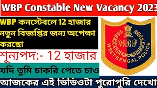 WBP Constable New Vacancy Notification 2023  WBP Constable 12000 Post New Recruitment 2023 [upl. by Benge]